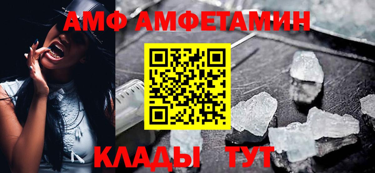АМФЕТАМИН 98% Хасавюрт