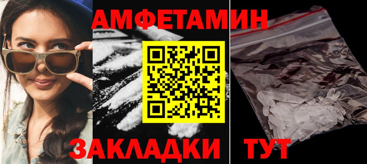 АМФЕТАМИН  Amphetamine  Хасавюрт  Вход с VPN  АМФ Premium 