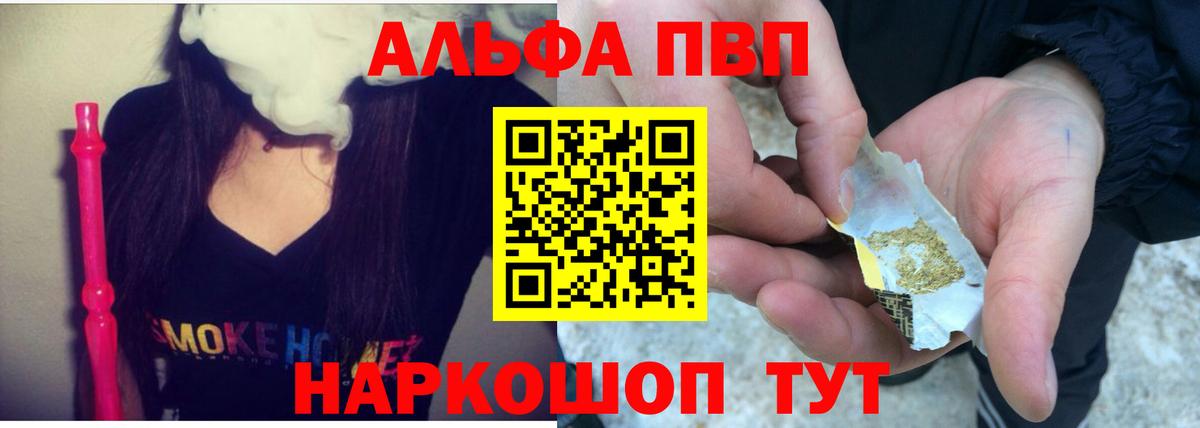 Alfa_PVP VHQ  A PVP  Вход с VPN  Хасавюрт  Alpha PVP Соль 
