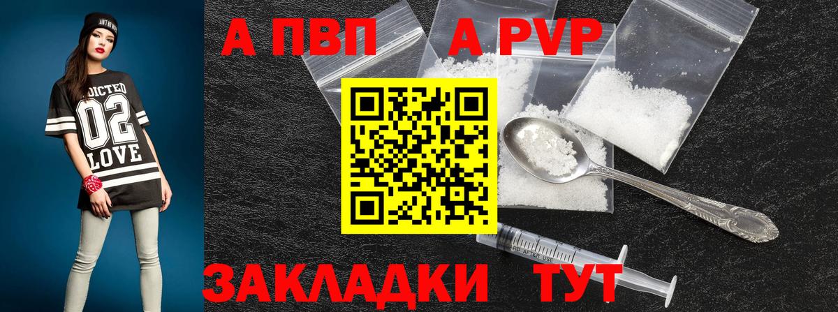 Alpha-PVP кристаллы Хасавюрт