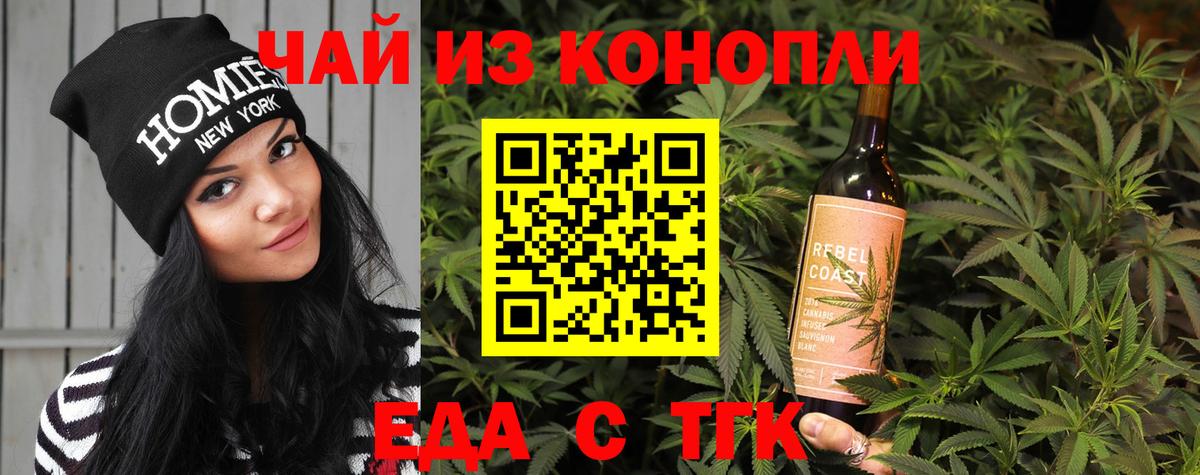 Печенье с ТГК марихуана  Вход с VPN  Хасавюрт 