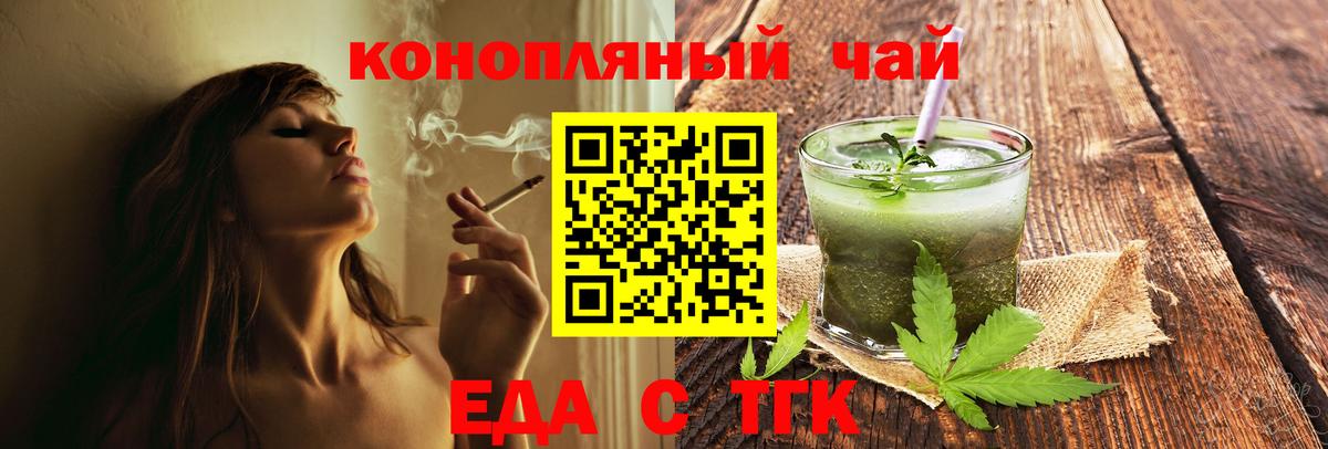 Печенье с ТГК марихуана Хасавюрт