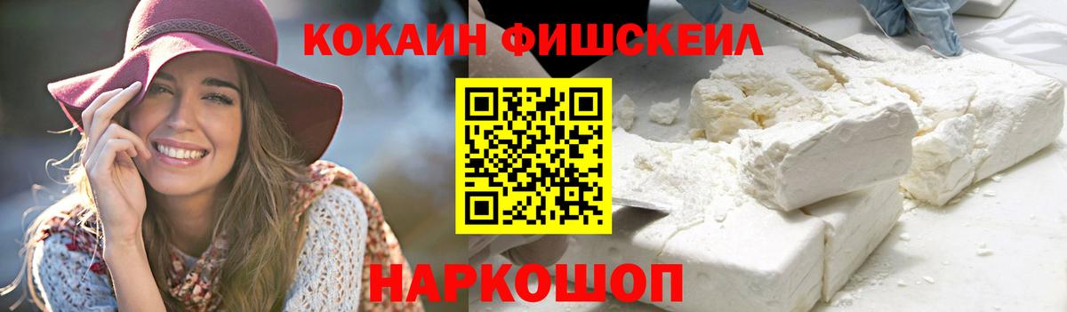 Кокаин VHQ  COCAIN Перу  Кокаин  Вход с VPN  Хасавюрт 