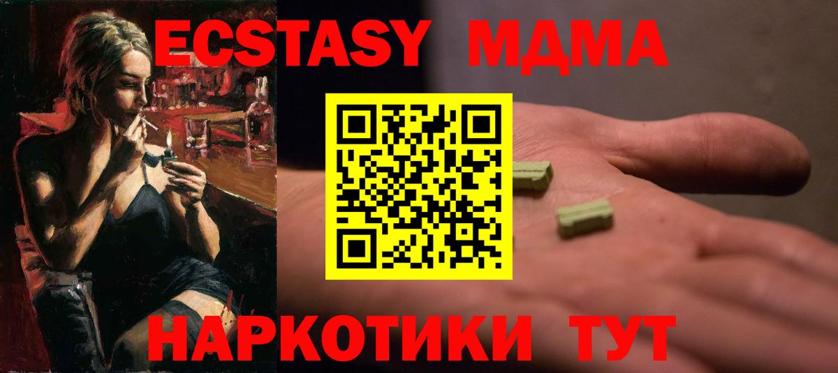 Хасавюрт  Ecstasy 280 MDMA  Вход с VPN  Экстази Дубай 
