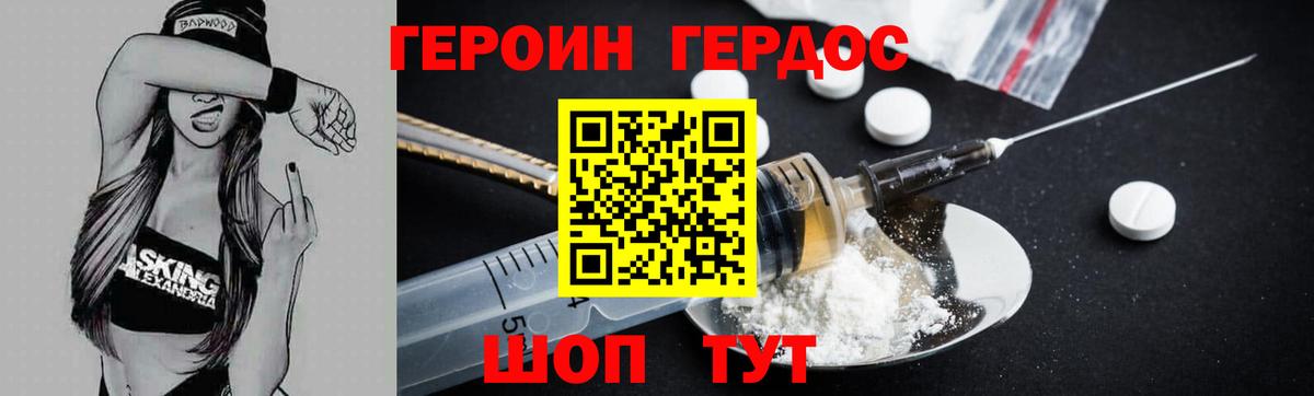Героин  Вход с VPN  Хасавюрт  ГЕРОИН герыч 