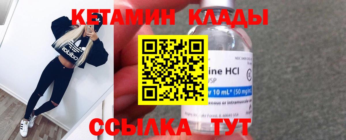 Кетамин ketamine  Вход с VPN  КЕТАМИН ketamine  Хасавюрт 