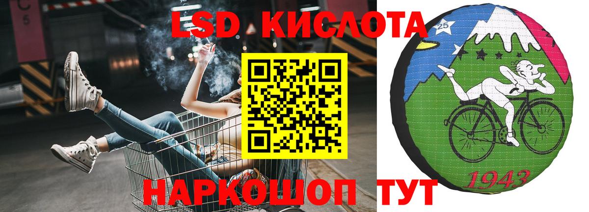 ЛСД экстази кислота Хасавюрт