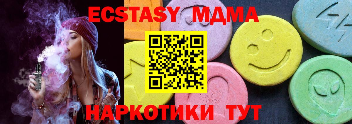 MDMA кристаллы  МДМА молли  МДМА  Хасавюрт  Вход с VPN 