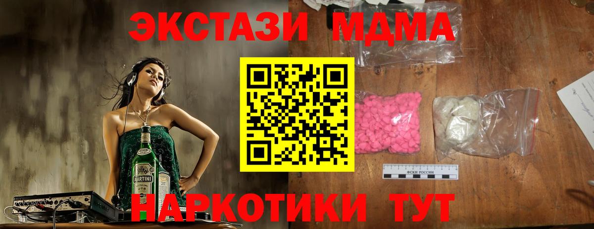 МДМА VHQ Хасавюрт
