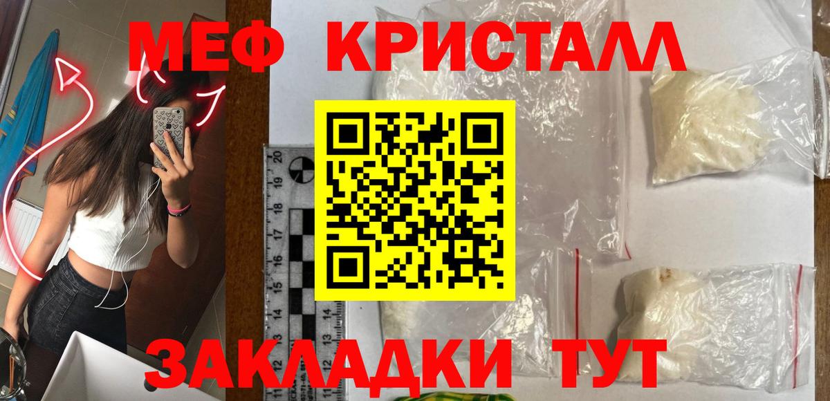 МЕФ mephedrone  МЕФ  МЯУ-МЯУ 4 MMC  Хасавюрт  Вход с VPN 